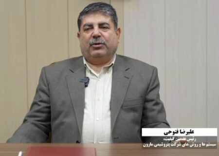 ویدئو، گزارش فرآیند ممیزی مراقبتی و تایید گواهینامه سیستم های استاندارد شرکت پتروشیمی مارون