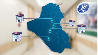 فهرست بیمارستان‌های عراقی طرف قرارداد با بیمه معلم اعلام شد