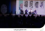 گزارش جامع زیست‌بوم منابع انسانی ایران رونمایی شد