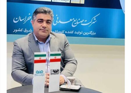 رکوردزنی در تولید کنسانتره: موفقیت دیگری در کارنامه فولاد سنگان