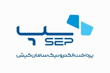 سپ رتبه اول خود را در کل تراکنش‌های پرداخت ایران تثبیت کرد