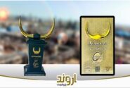 پتروشیمی اروند موفق به کسب تندیس زرین عالی‌ترین جایزه شفافیت مالی کشور شد