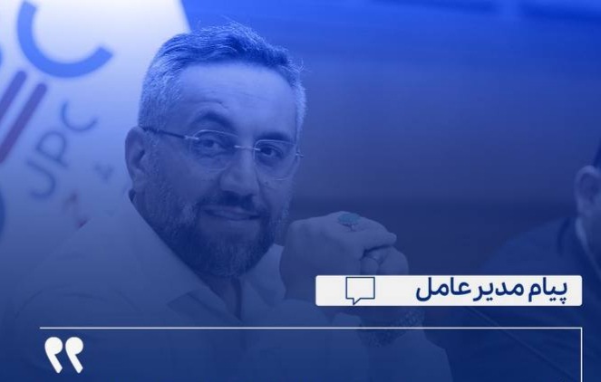 پیام تبریک دکتر محمد هاشم نجفی مدیرعامل و نایب رئیس هیئت مدیره پتروشیمی جم به مناسبت فرارسیدن سیزدهم رجب ،سالروز میلاد با سعادت مولای متقیان حضرت امیرالمومنین علی (ع) و روز پدر