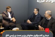 دیدار و گفت‌وگوی معاونان وزیر صمت و رئیس اتاق بازرگانی تهران با مدیرعامل فولاد مبارکه در نمایشگاه تجارت با اوراسیا