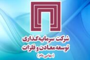 خبر مهم «ومعادن» برای سهامداران / به حق تقدم های استفاده شده، سود نقدی مجمع عادی آینده تعلق می‌گیرد