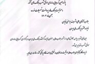 فجر ملی/ درخشش روسای شعب برتر بانک ملی ایران در پانزدهمین گردهمایی رؤسای موفق شعب بانک‌های کشور