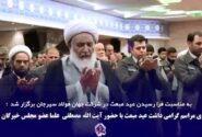 مراسم گرامیداشت عید بزرگ مبعث در مسجد نور جهان فولاد با سخنرانی آیت الله علما عضو خبرگان رهبری