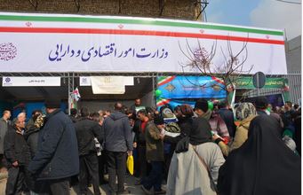 برپایی غرفه فرهنگی و اطلاع رسانی بانک صنعت و معدن و حضور کارکنان این بانک در راهپیمایی یوم الله ۲۲ بهمن