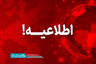 اطلاعیه: اعلام اسامی شعب کشیک بانک دی در روز چهارشنبه ۲۴ بهمن