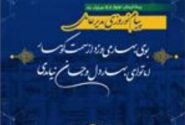 پیام دکتر غلامرضا جمشیدی، مدیر عامل به مناسبت فرا رسیدن نوروز ۱۴۰۴