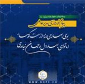 پیام دکتر غلامرضا جمشیدی، مدیر عامل به مناسبت فرا رسیدن نوروز ۱۴۰۴