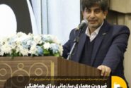 ضرورت معماری سازمانی برای هماهنگی و انسجام در گروه فولاد مبارکه