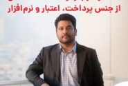 در گفت‌وگو با محمدمهدی تقی‌پور، مدیرعامل به‌پرداخت ملت، درباره اقدامات و برنامه‌هایی که برای سال ۱۴۰۴ دارند، مطرح شد