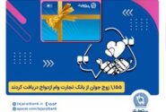 دیدار مدیر صندوق بازنشستگی فولاد با امام جمعه بافق / تقدیر از عملکرد شرکت سنگ‌آهن