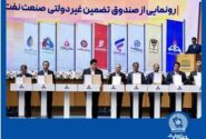 مجمع‌عمومی سالیانه عادی ومجمع فوق‌العاده گهرزمین برگزار می‌شود