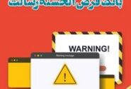 هشدار بانک قرض الحسنه رسالت در خصوص کلاهبرداری دفاتر غیرمجاز
