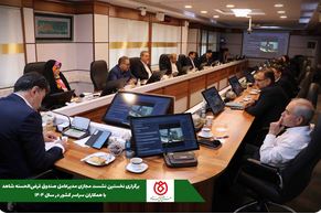 وبینار سراسری صندوق قرض الحسنه شاهد