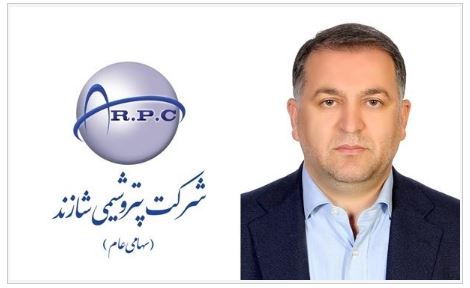 پیام تبریک مدیرعامل پتروشیمی شازند به مناسبت سالروز تاسیس شاراک