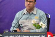 امکان توسعه سبد محصولات شرکت فولاد و نورد سبا در سطح بین‌المللی