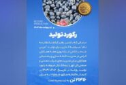 دادوستد ۳ میلیون و ۵۳۷ هزار تن محصول در بورس کالا