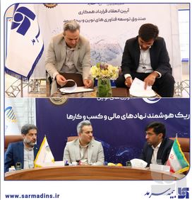 بهشتی‌نژاد: لزوم بهره‌گیری از فناوری‌های نوین و هوش مصنوعی برای ارائه خدمات مطلوب‌