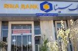 لیست شعب کشیک تهران بانک سینا از سه‌شنبه ۳تیر تا پنج‌شنبه۵ تیرماه سال ۱۴۰۴