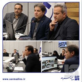 در نشست برخط مدیران شعب بیمه سرمد مطرح شد؛ تمرکز بر مدیریت ریسک و دستیابی به سودآوری پایدار