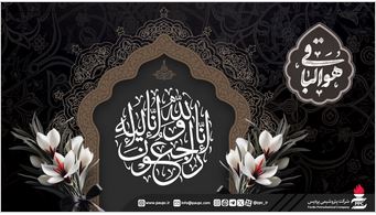 پیام تسلیت خانواده بزرگ پردیس در پی درگذشت والده مدیرعامل شرکت
