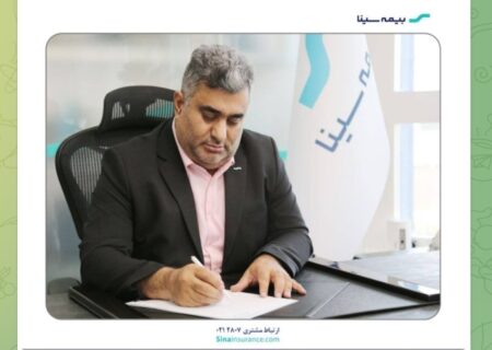 پیام سرپرست بیمه سینا به مناسبت روز پزشک