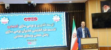 لزوم هماهنگی استراتژی شرکت های معدن و صنایع معدنی با سیاست های بومی سازی