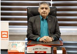پرداخت بیش از ۲۰ هزار میلیارد ریال سهم‌الشرکه به متقاضیان نهضت ملی استان/پرداخت مستمر تسهیلات در مدیریت گلستان