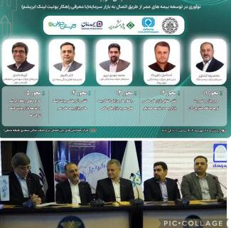 «بیمه زندگی بهادار»؛ مدل نوین بیمه دی برای پیوند صنعت بیمه و بازار سرمایه