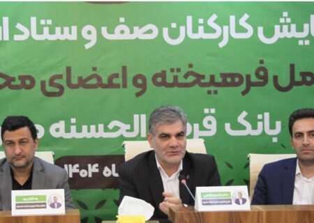۱۵ طرح تسهیلاتی بانک قرض‌الحسنه مهر ایران برای مشتریان