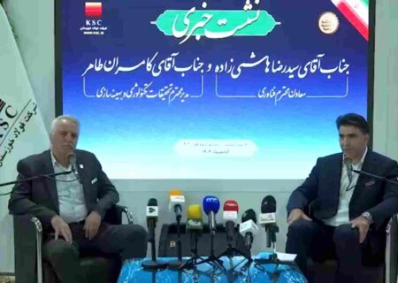نشست خبری سیدرضا هاشمی زاده معاون فناوری و کامران طاهر مدیر تحقیقات، تکنولوژی و بهینه‌سازی شرکت فولاد خوزستان در بیست و هفتمین سمپوزیوم فولاد