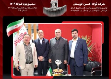 نگین صنعت فولاد ایران کانون توجه بازدیدکنندگان نمایشگاه بین المللی فولاد
