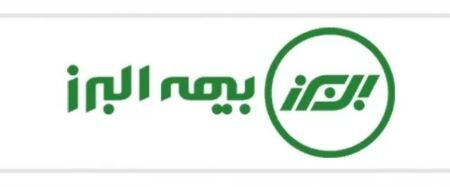 تأیید سطح یک توانگری مالی بیمه البرز از سوی بیمه مرکزی