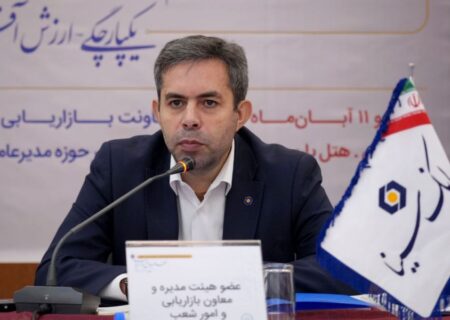 نظام جامع بازاریابی در بانک سینا ابلاغ و عملیاتی شد