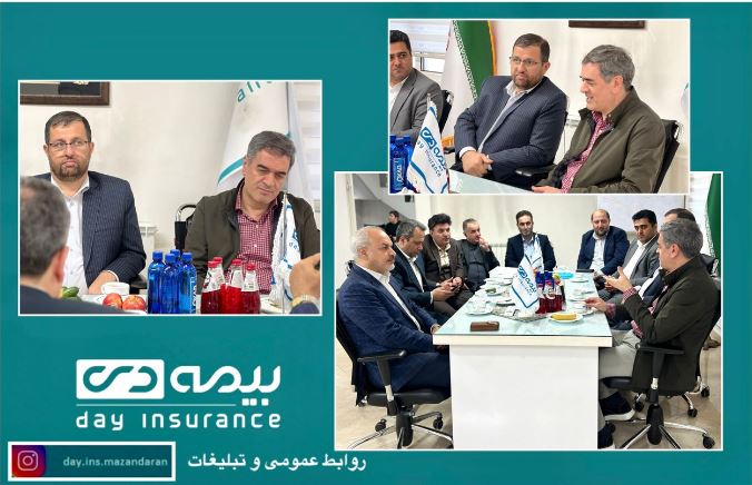 بازدید رئیس کل بیمه مرکزی از شعبه ساری بیمه دی