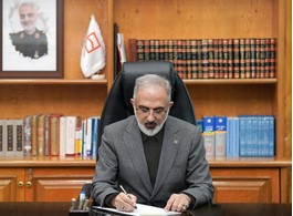 پیام تسلیت مدیرعامل بانک مسکن به مناسبت شهادت رهبر فرزانه انقلاب اسلامی ایران