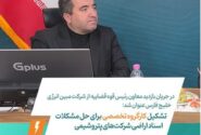 در جریان بازدید معاون رئیس قوه قضاییه از شرکت مبین انرژی خلیج فارس عنوان شد
